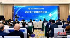 第四届链博会赴川推介 